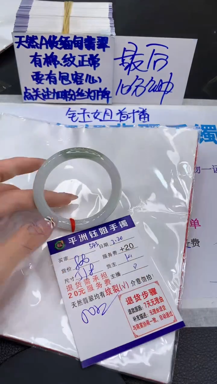 【闪购商品】翡翠手镯未镶嵌111111111