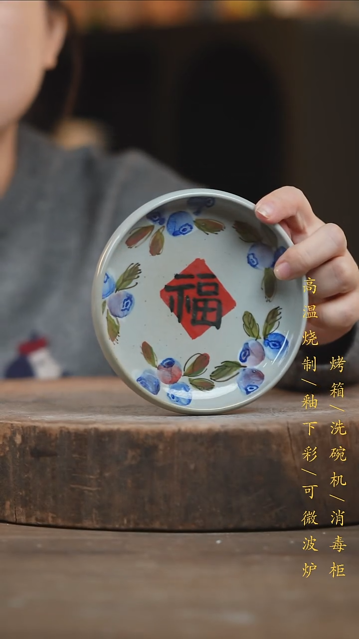 瓷片景德镇高温釉下彩（食品级）