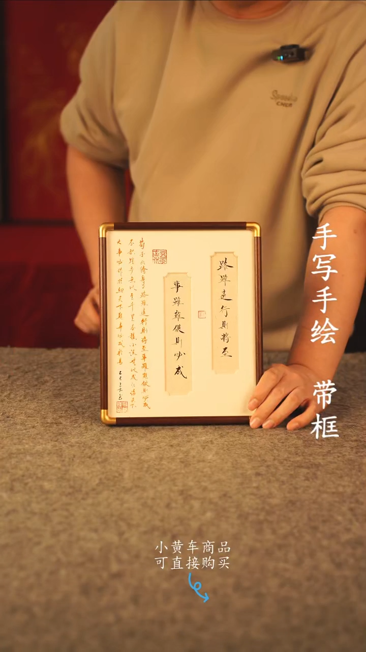 书法10寸 国潮书法摆件 编号 实木路虽远