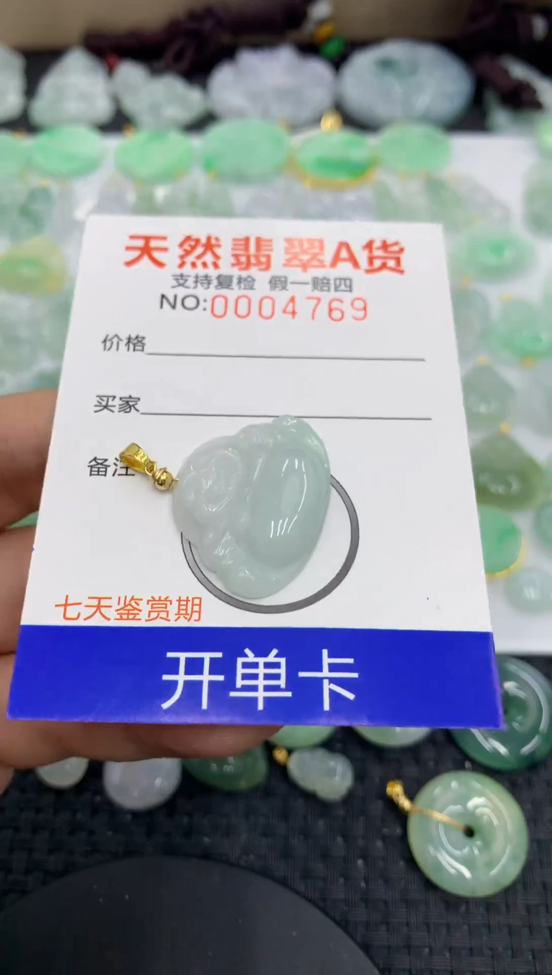 【闪购商品】翡翠颈饰未镶嵌11111111111