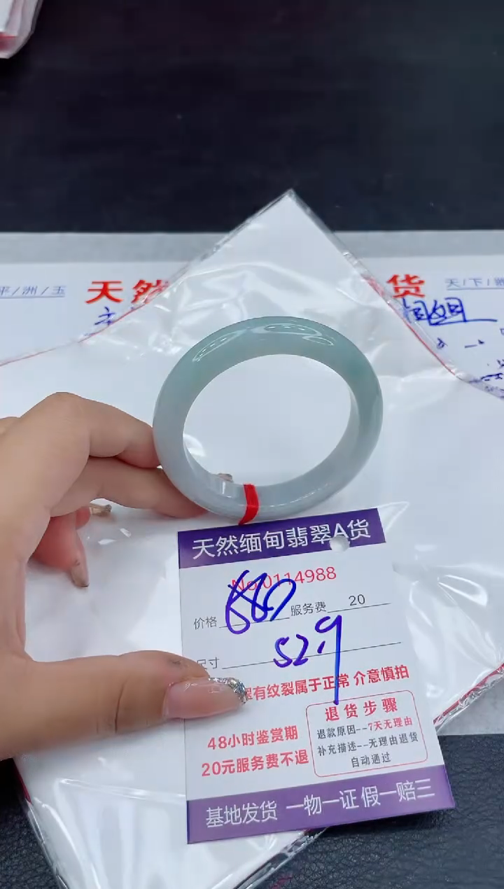 【闪购商品】翡翠未镶嵌手镯88888888