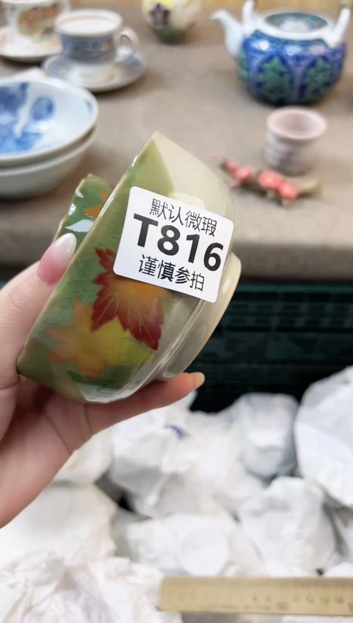 瓷片宁***天 816           