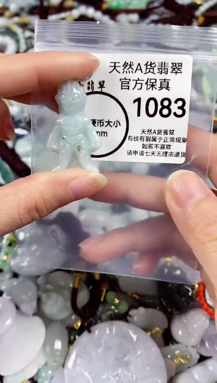 【闪购商品】翡翠颈饰未镶嵌天然A货翡翠1083