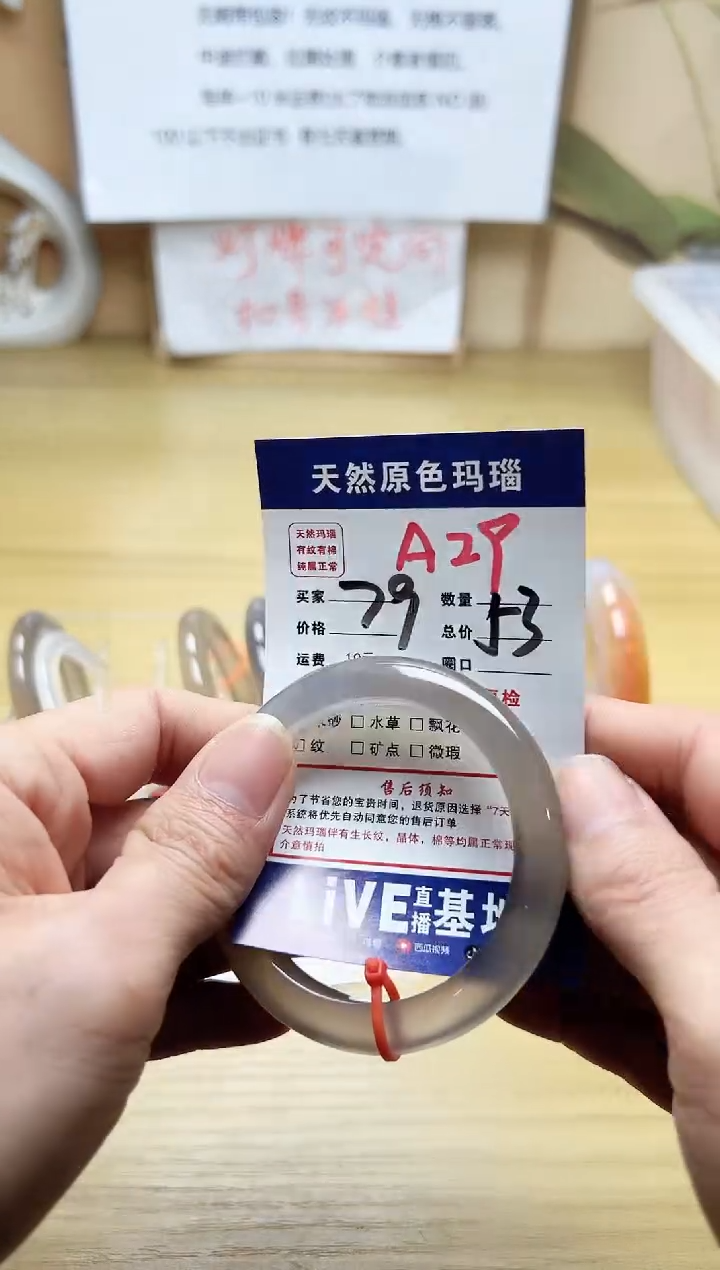 【闪购商品】玛瑙/玉髓手镯未镶嵌A29
