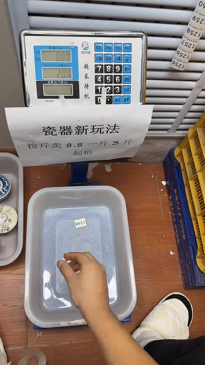 【闪购商品】1249回流瓷器，默认微瑕慢18.8包邮