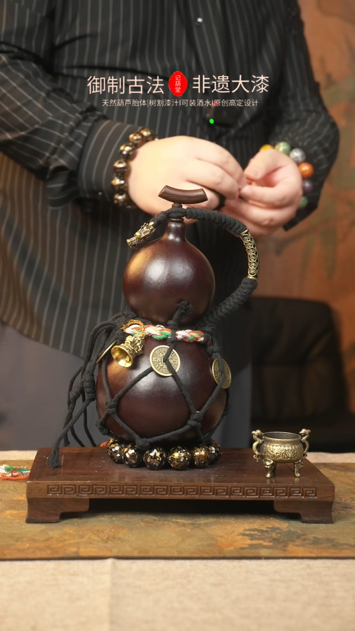 【闪购商品】046大漆葫芦一物一拍900ml