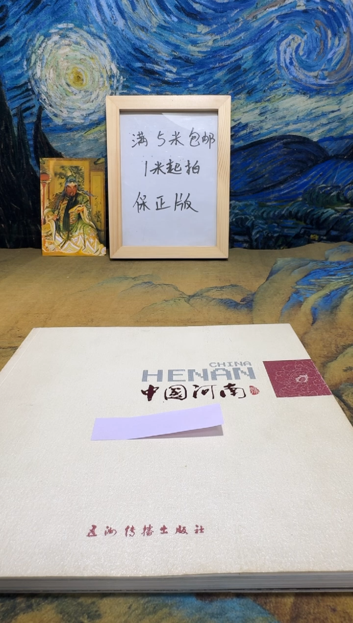 无**知永威书社下单链接