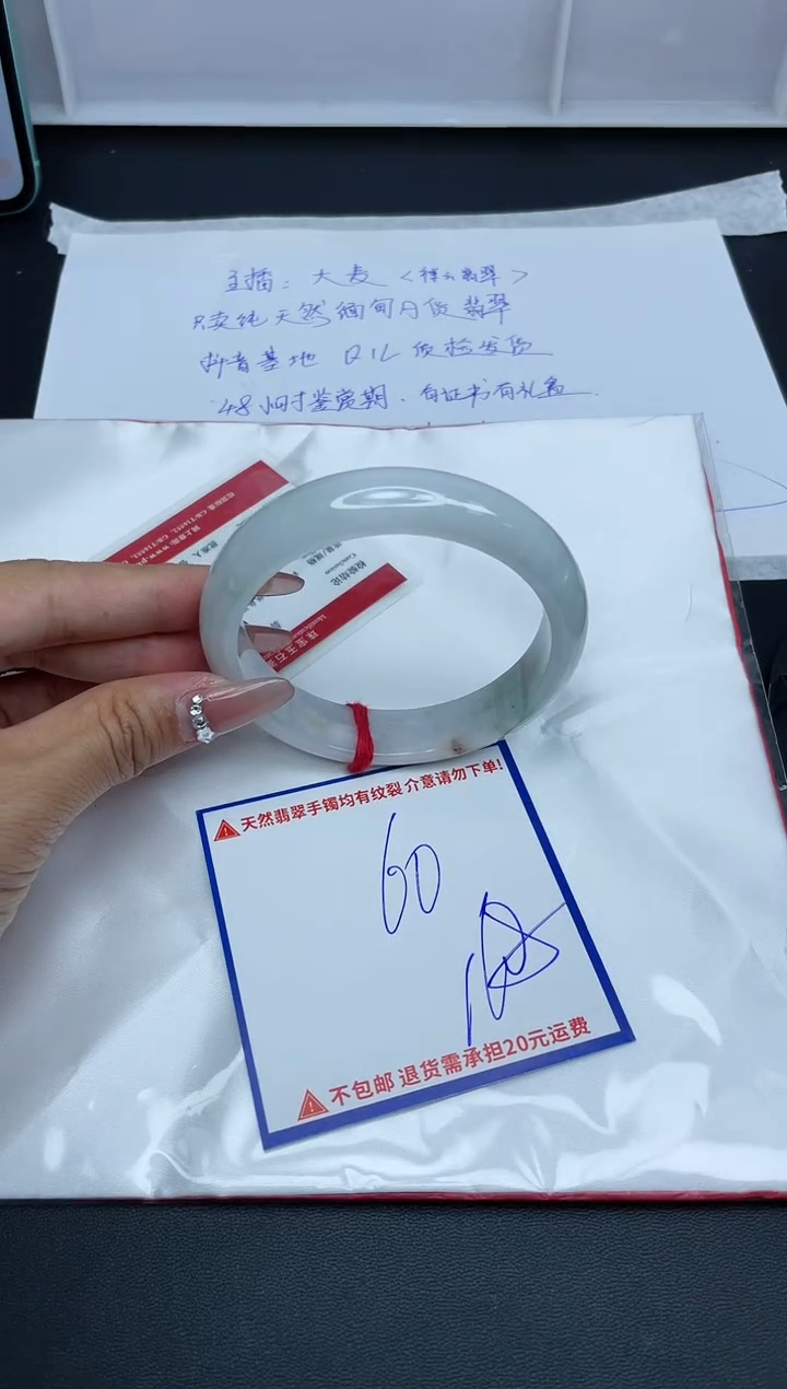 【闪购商品】翡翠手镯未镶嵌我