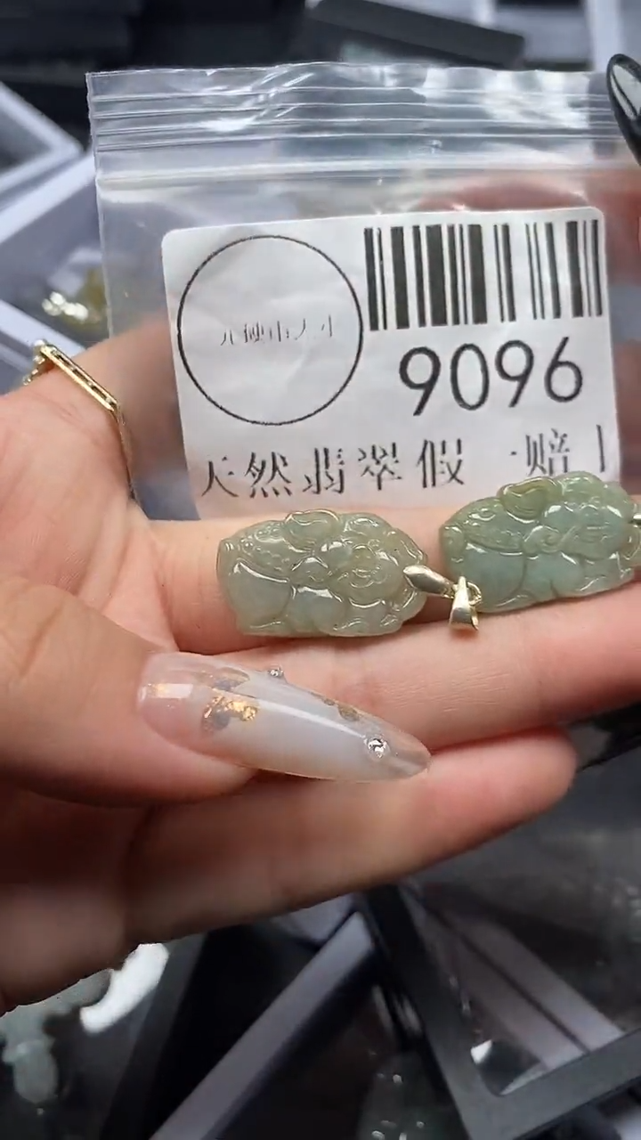 吊坠(不含链)未镶嵌翡翠9096