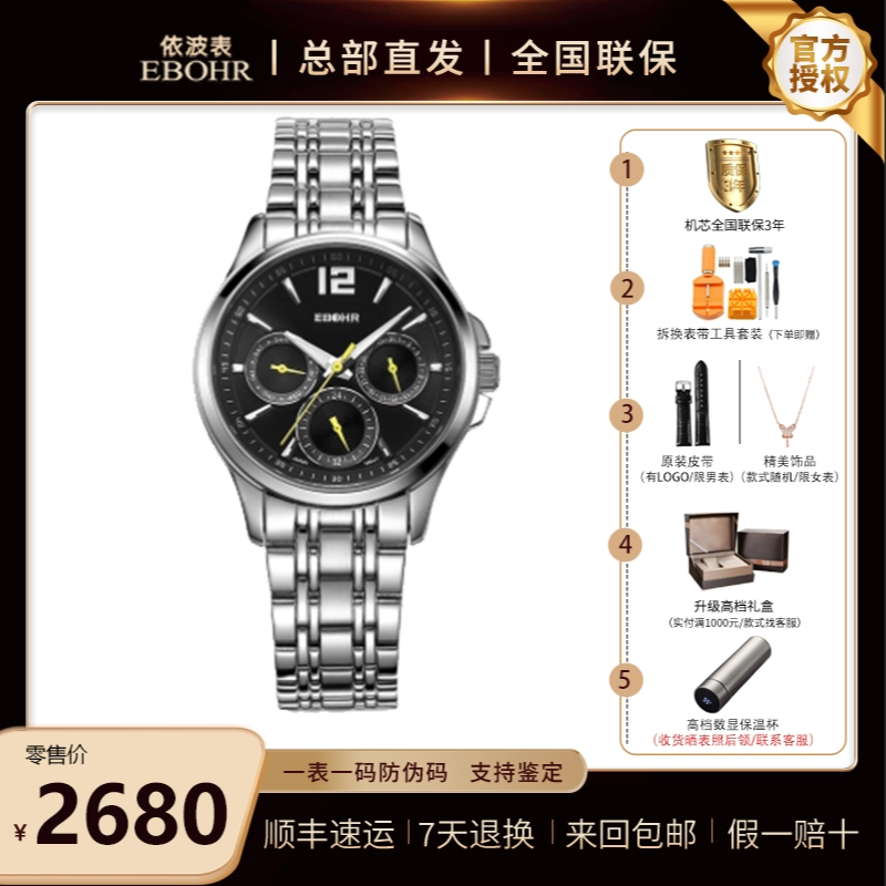 多功能石英女表 个性 多表盘  依波3003
