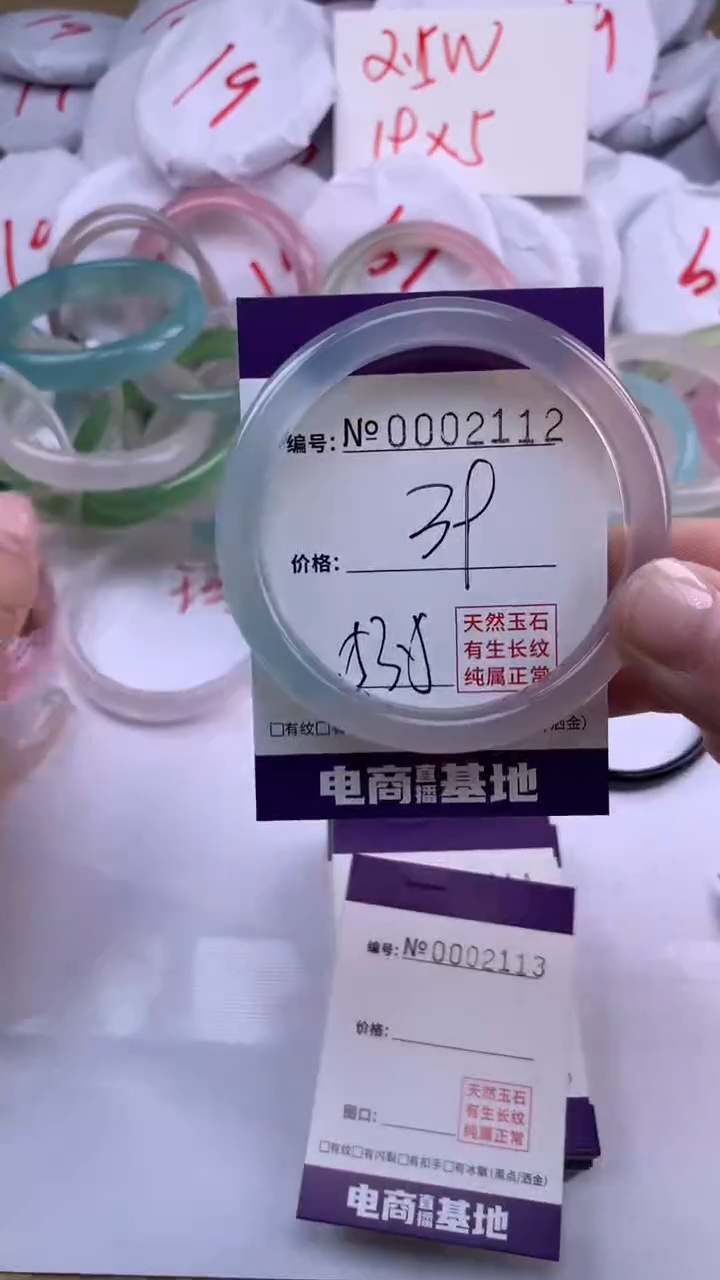 【闪购商品】玛瑙/玉髓手镯未镶嵌2112