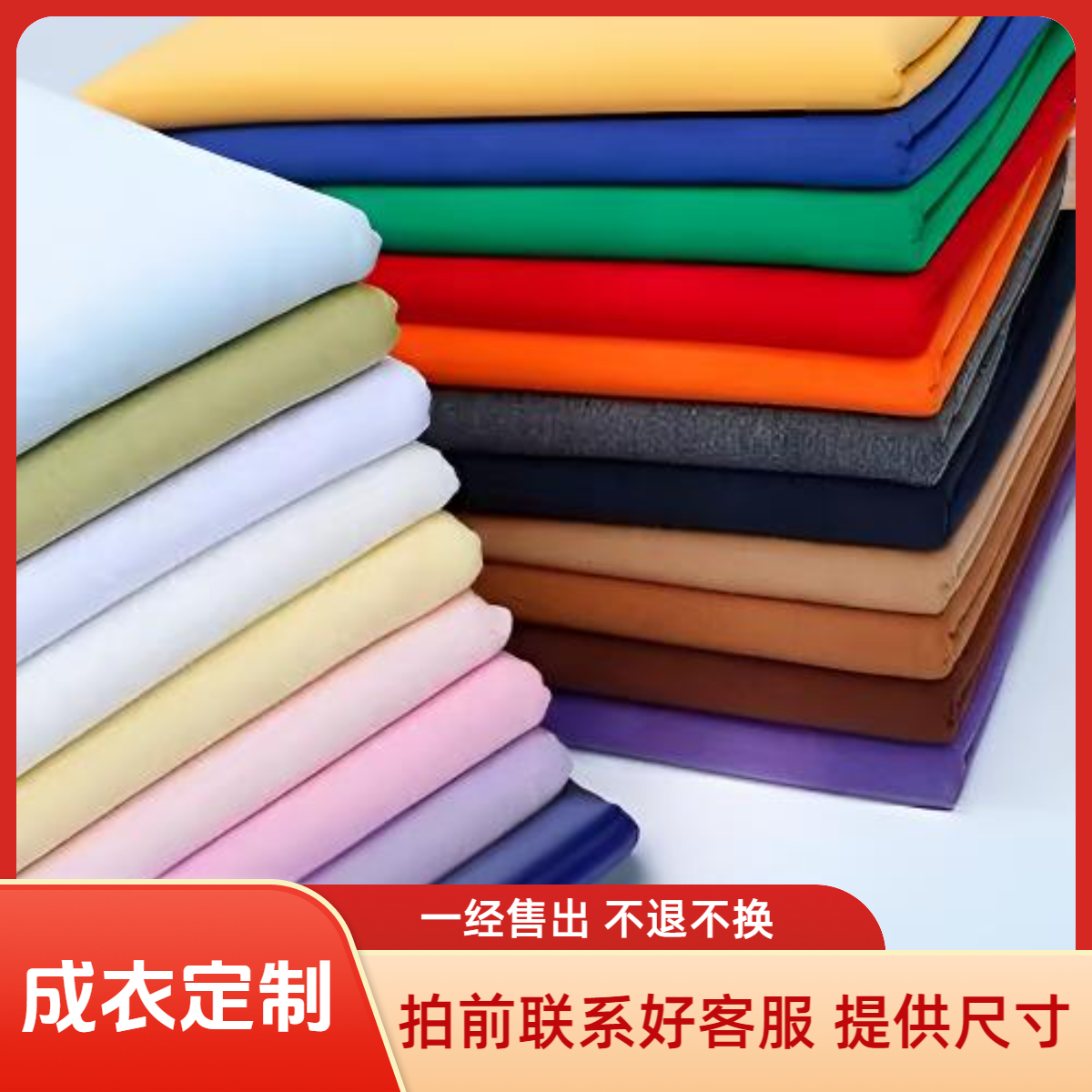 成衣定制专属链接~拍前联系好客服！夏季薄款运动宽松女士时尚纯棉