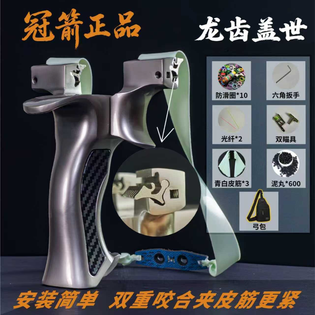 升级款【龙齿】盖世英雄9025大弓门高精度成年人射击户外运动玩具