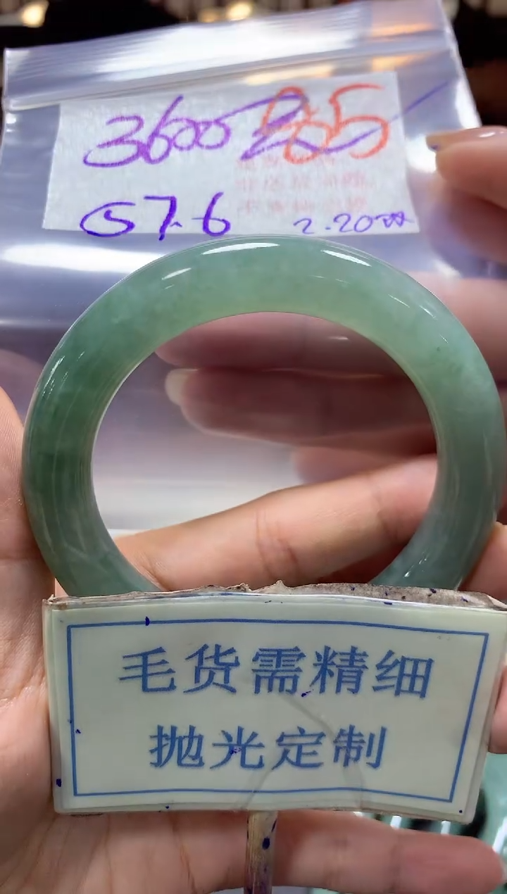【闪购商品】定制翡翠未镶嵌毛货需精细抛光+85手镯发1件+3600