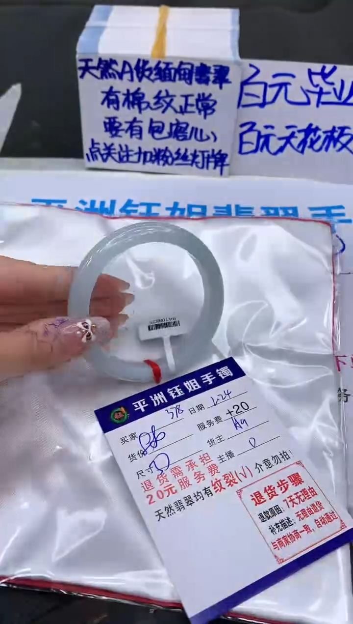 【闪购商品】翡翠手镯未镶嵌11111111111