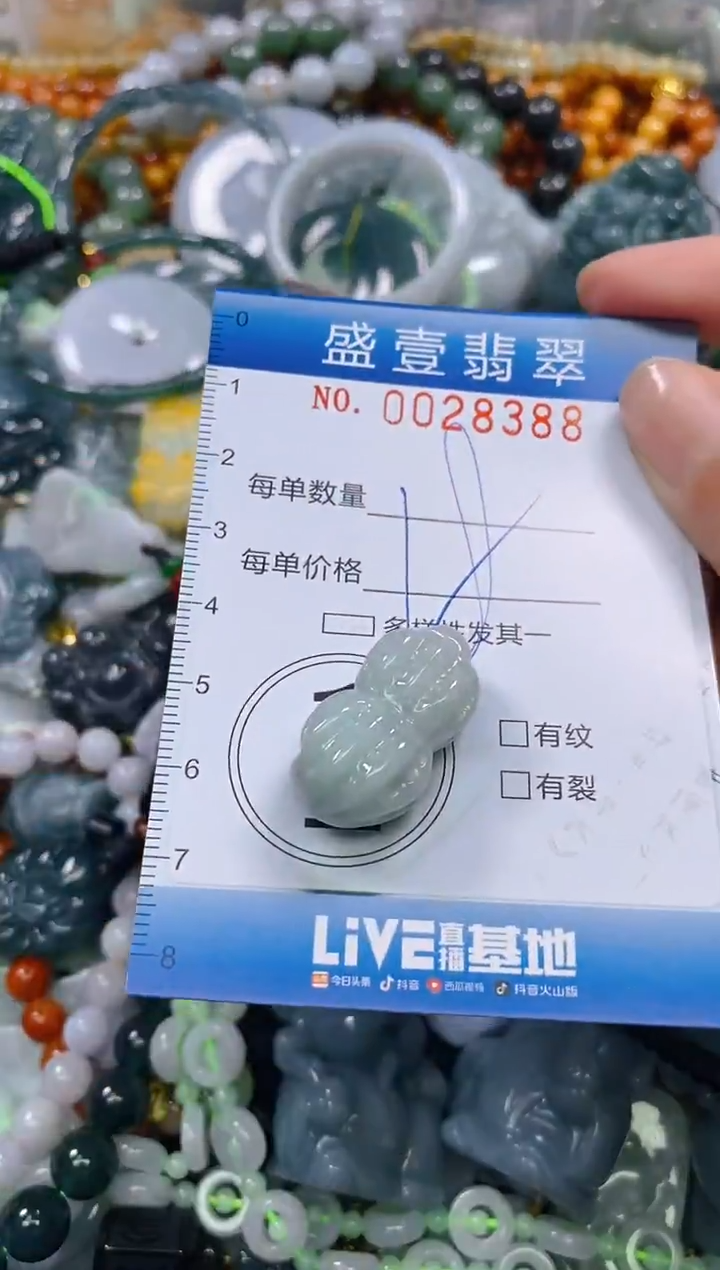 颈饰未镶嵌翡翠闪购0028388