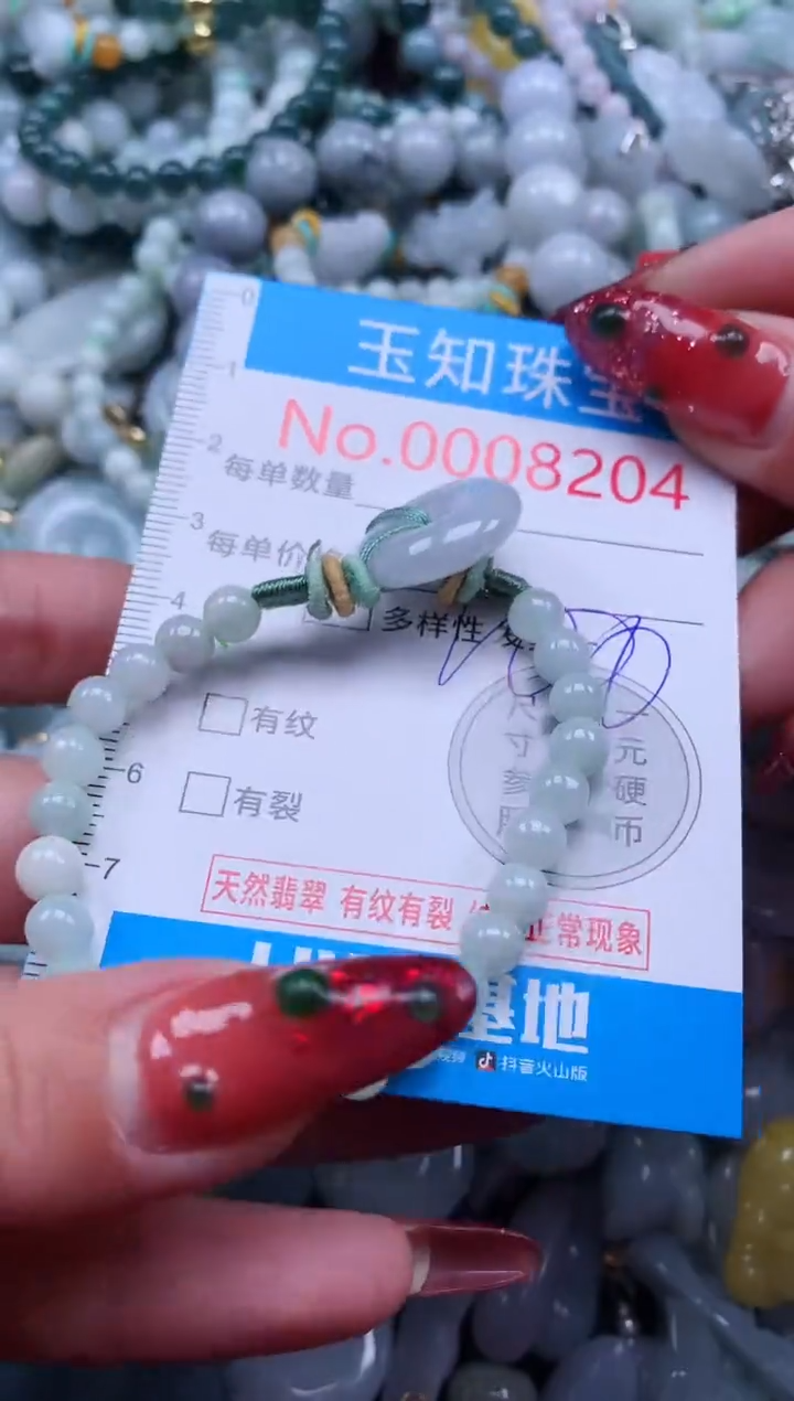 【闪购商品】翡翠吊坠(不含链)未镶嵌8204