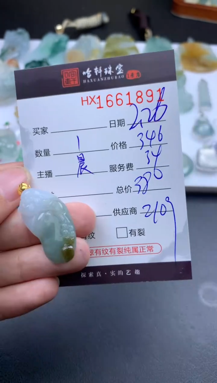 【闪购商品】翡翠挂件未镶嵌哈轩 挂件1