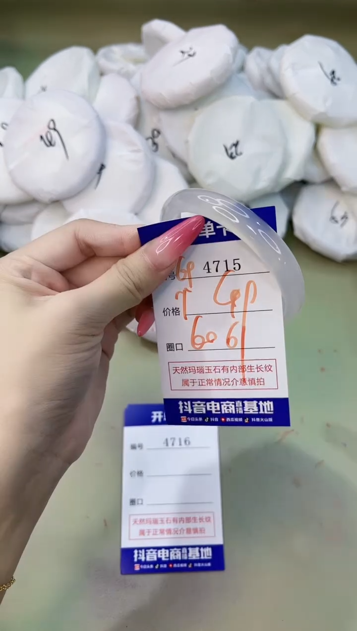 手镯玛瑙/玉髓未镶嵌4715