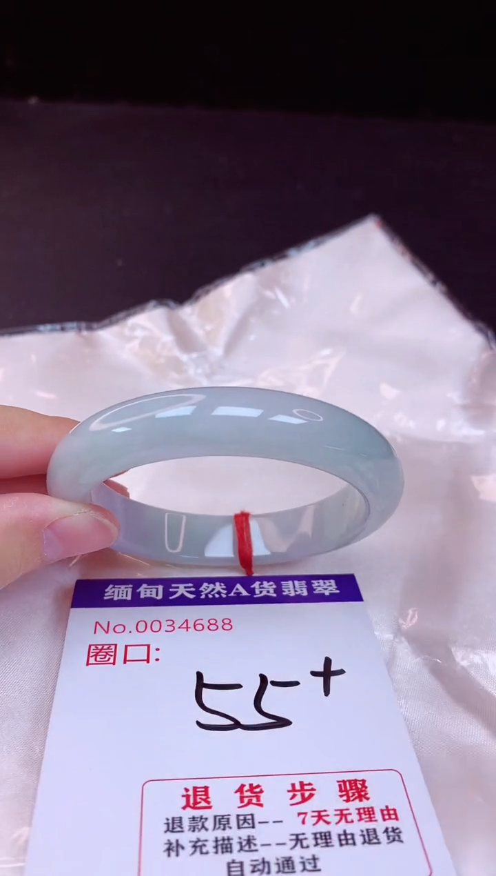 翡翠手镯未镶嵌55+             