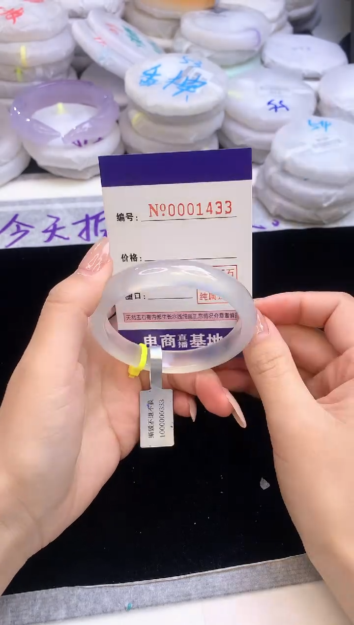 【闪购商品】玛瑙/玉髓手镯未镶嵌1433圈口54.3