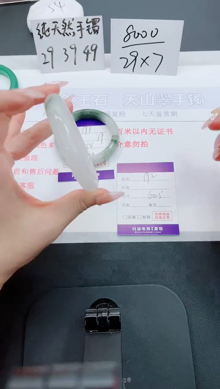 【闪购商品】石英质玉手镯未镶嵌192号-60.5圈