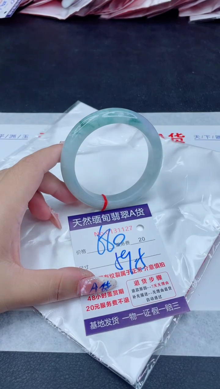 未镶嵌手镯翡翠680.00