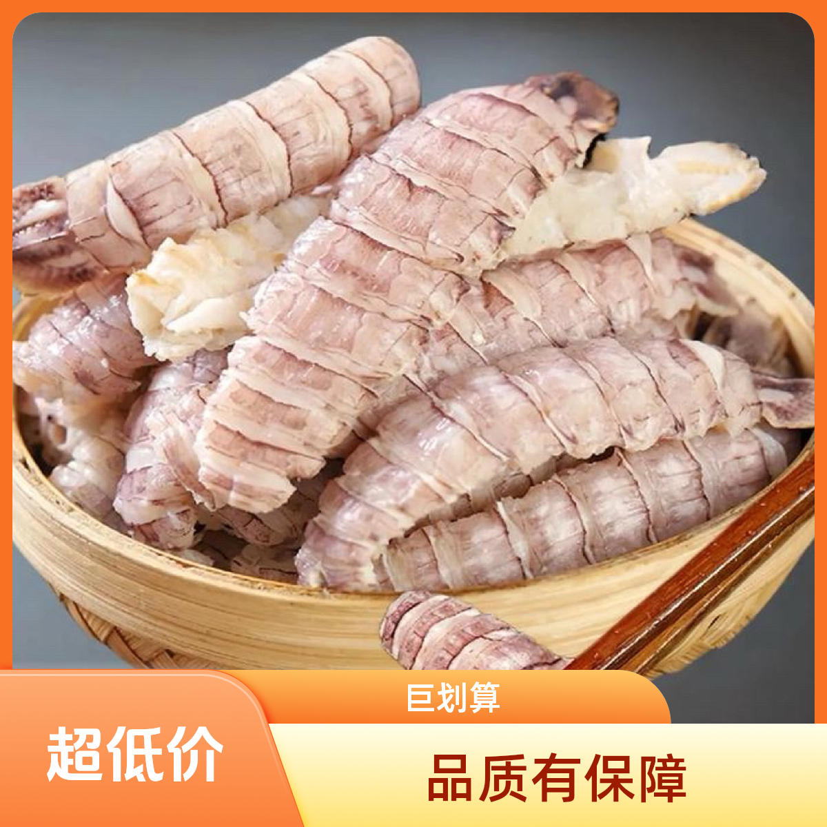 《皮皮虾肉》本地渤海湾 肉质鲜甜 软炸 做馅 炒菜 家庭优选