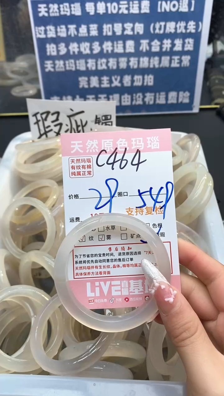 【闪购商品】玛瑙/玉髓手镯未镶嵌464