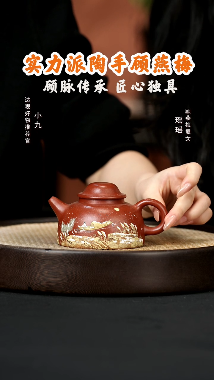 【闪购商品】紫砂茶壶九GYM73顾燕梅渔罩泥绘鱼籽朱砂230