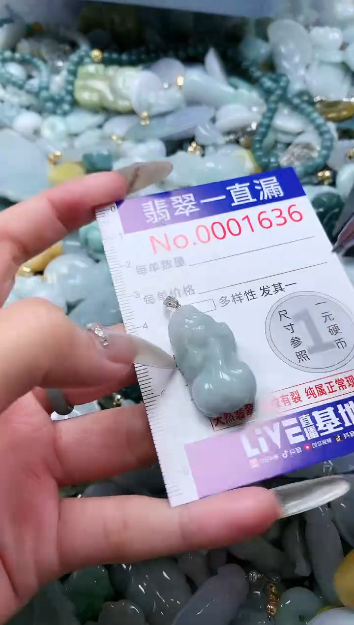 【闪购商品】翡翠吊坠(不含链)未镶嵌1636
