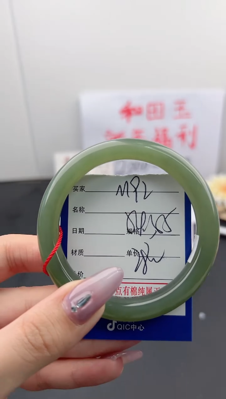 【闪购商品】和田玉手镯未镶嵌微色差M92