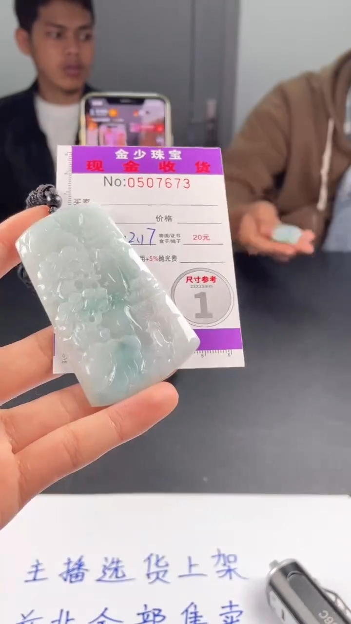【闪购商品】定制翡翠未镶嵌毛货定制