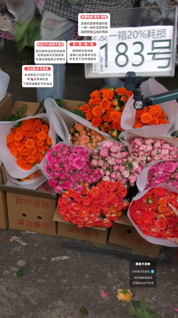 183号♥含20%耗损发一箱