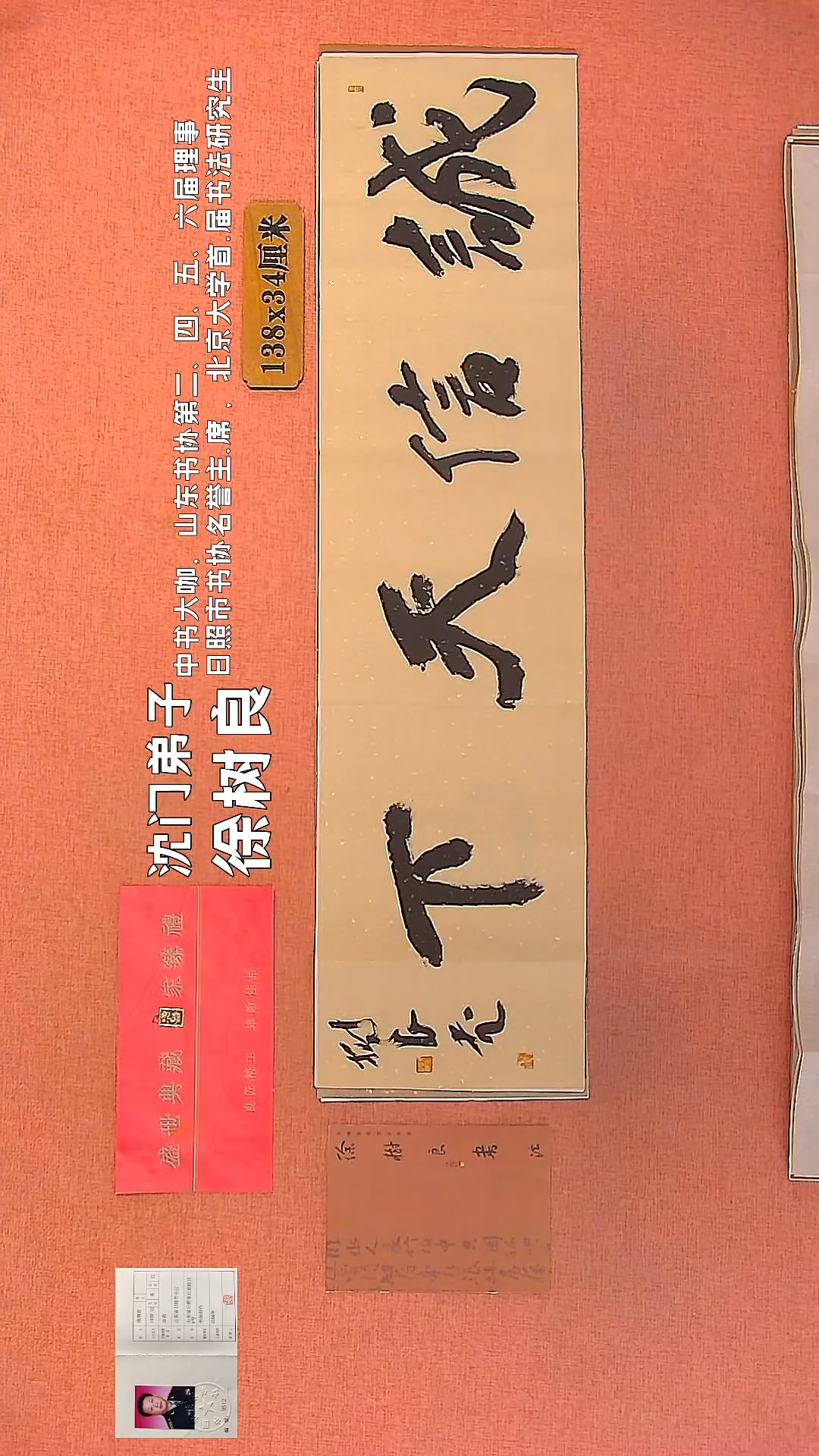 【闪购商品】书法74    徐树良老师作品