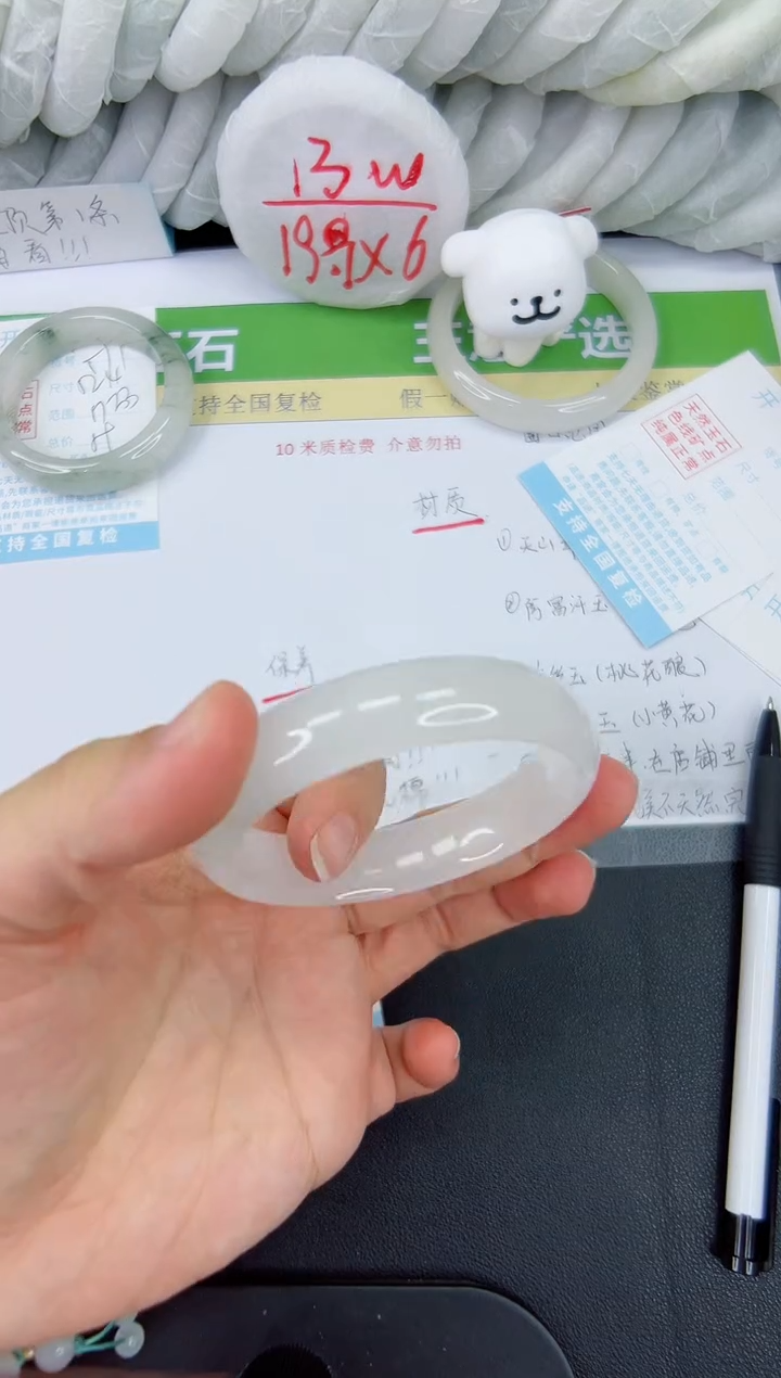 【闪购商品】石英质玉手镯未镶嵌572-57.4