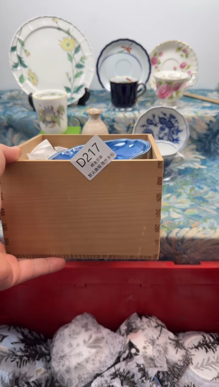 瓷片成*          D217