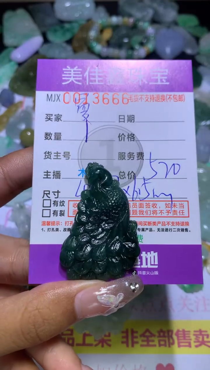 【闪购商品】定制翡翠未镶嵌MJX036122