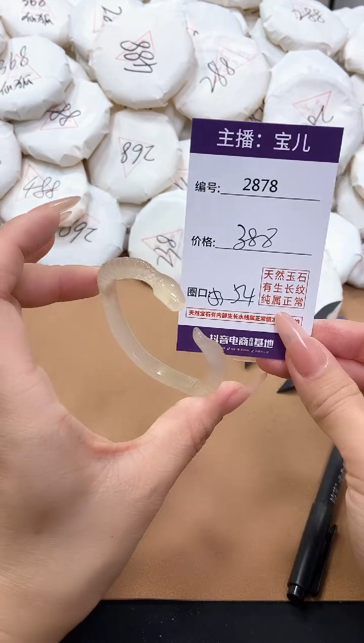 【闪购商品】玛瑙/玉髓手镯未镶嵌2878