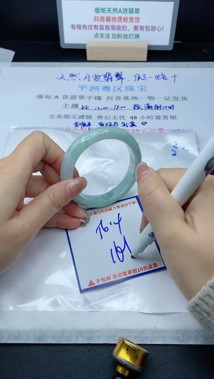 【闪购商品】翡翠手镯未镶嵌我