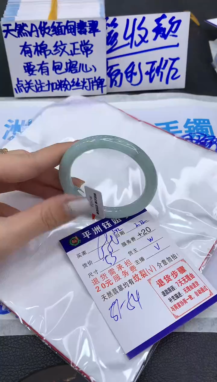 【闪购商品】翡翠手镯未镶嵌111111111