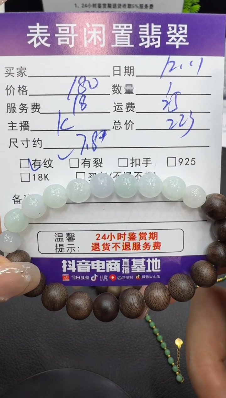 未镶嵌手串翡翠翡翠珠串