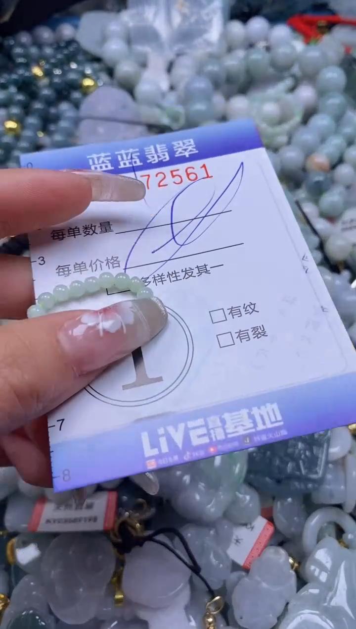 【闪购商品】翡翠颈饰未镶嵌闪购0172561多样性发其一