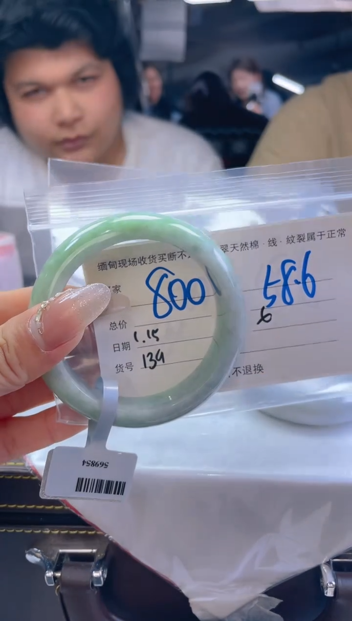 【闪购商品】定制翡翠未镶嵌毛货手镯需精细抛光/58