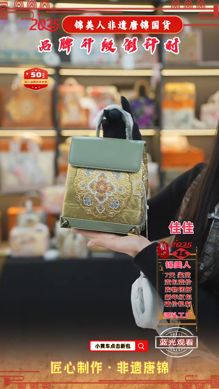 【闪购商品】织绣佳佳新中式唐锦非遗孤品 绿翻盖包39