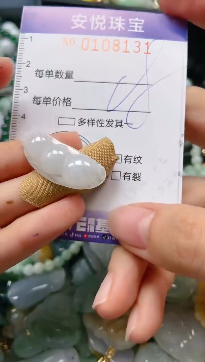 【闪购商品】翡翠颈饰未镶嵌闪购0108131