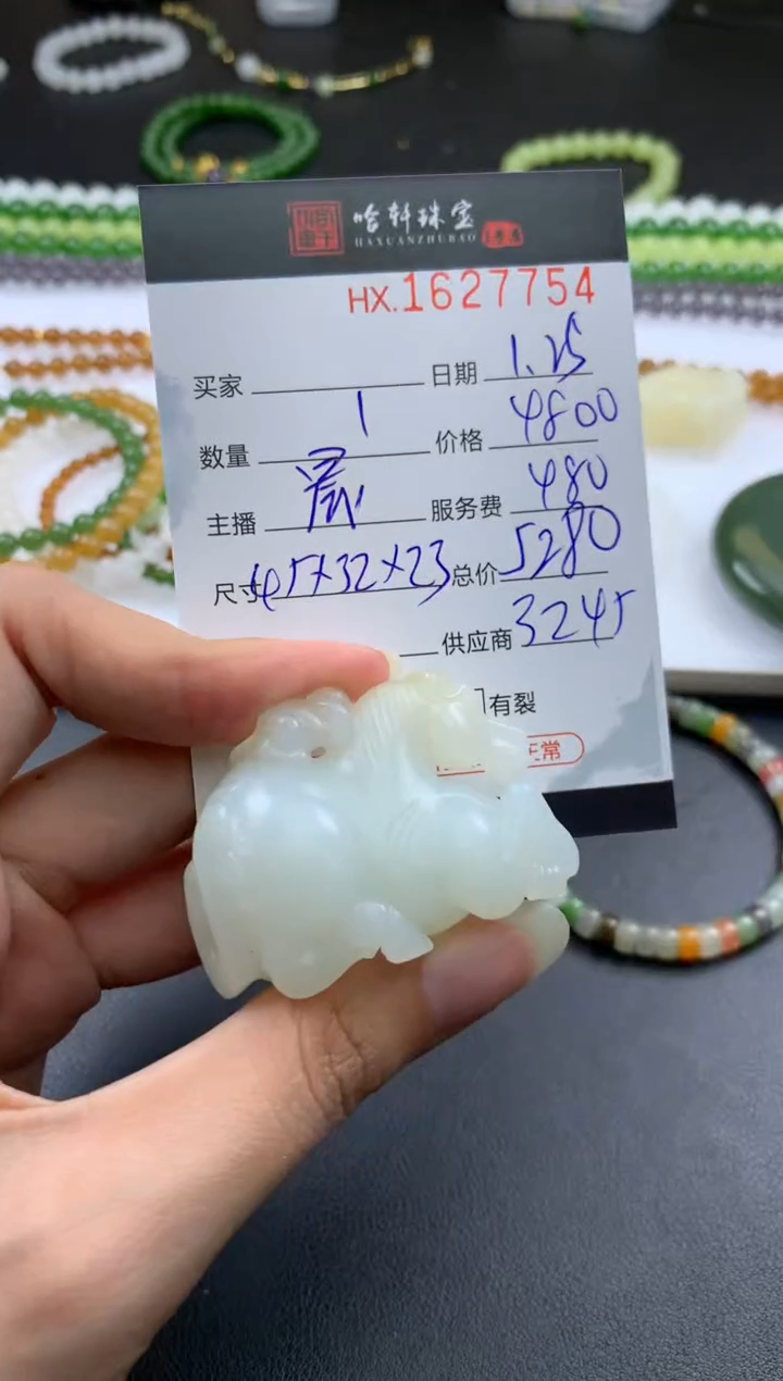 【闪购商品】和田玉挂件未镶嵌哈轩 挂件1