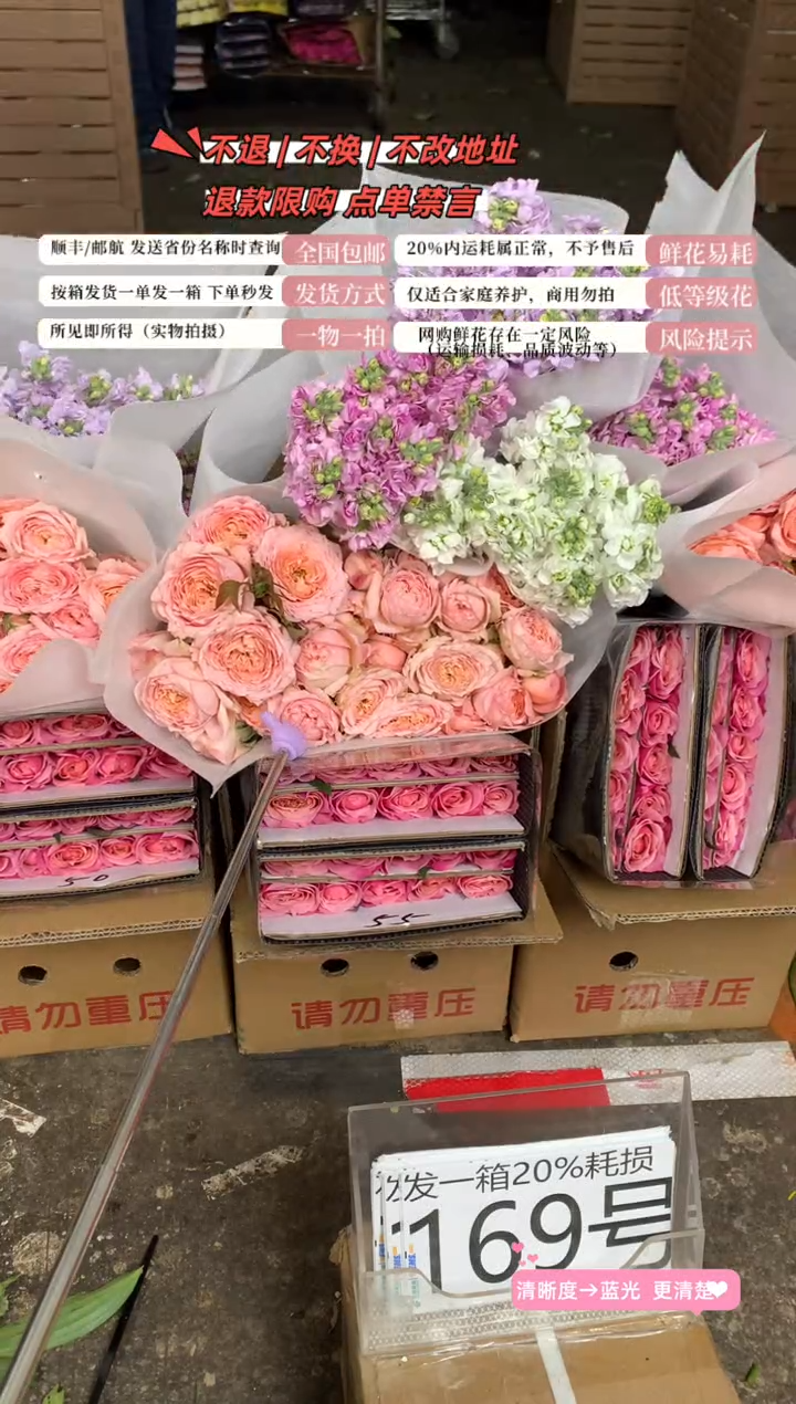 169号♥含20%耗损发一箱