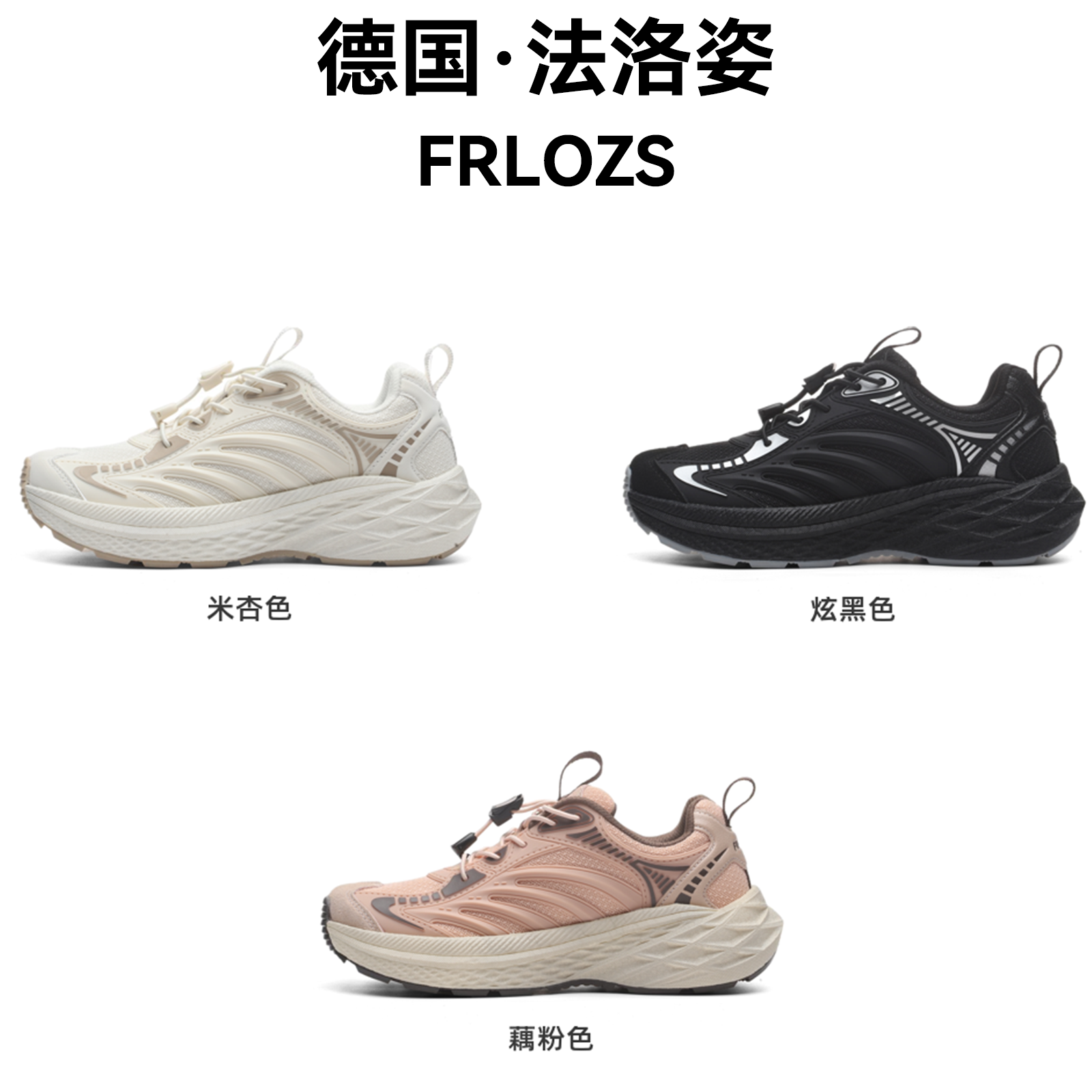 c德国法洛姿潮流松紧带百搭时尚休闲鞋休闲鞋快干时尚防滑耐磨