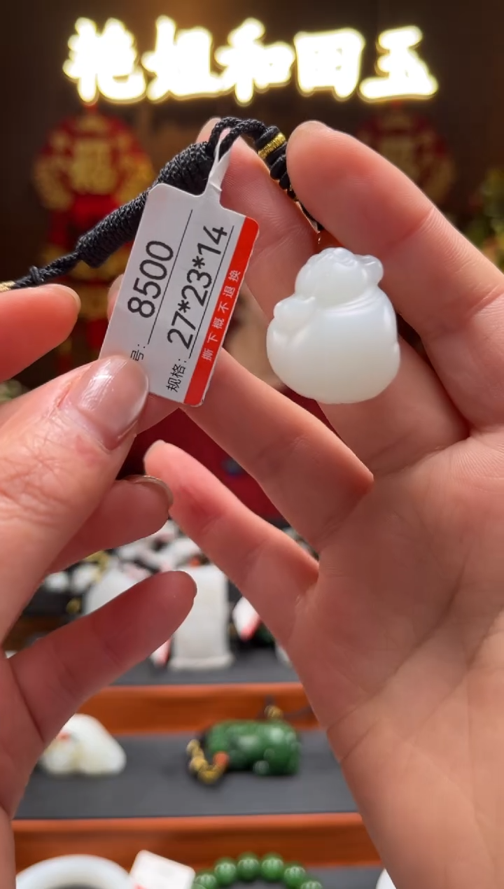 【闪购商品】和田玉吊坠未镶嵌1